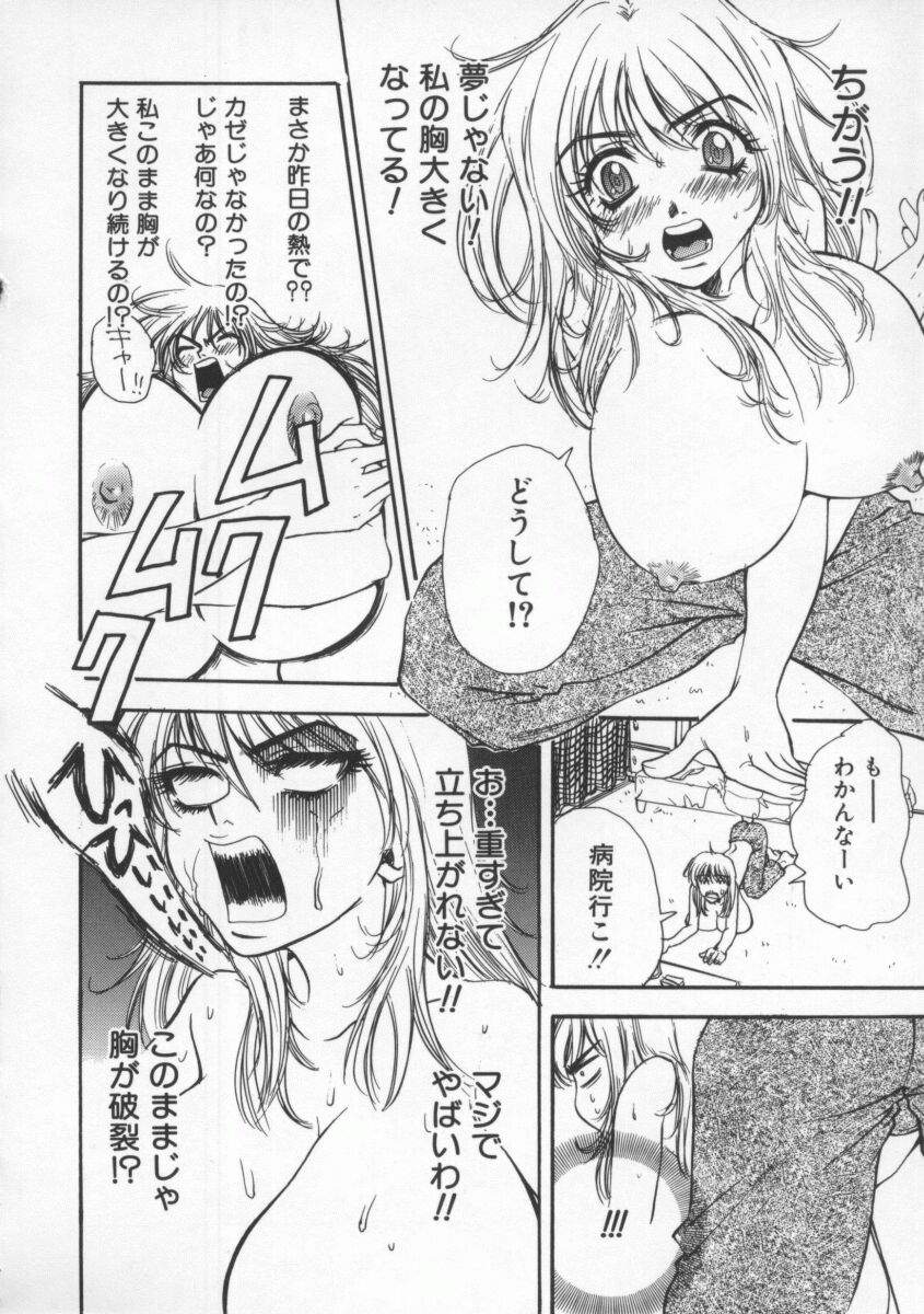 [ピロンタン] つゆだく