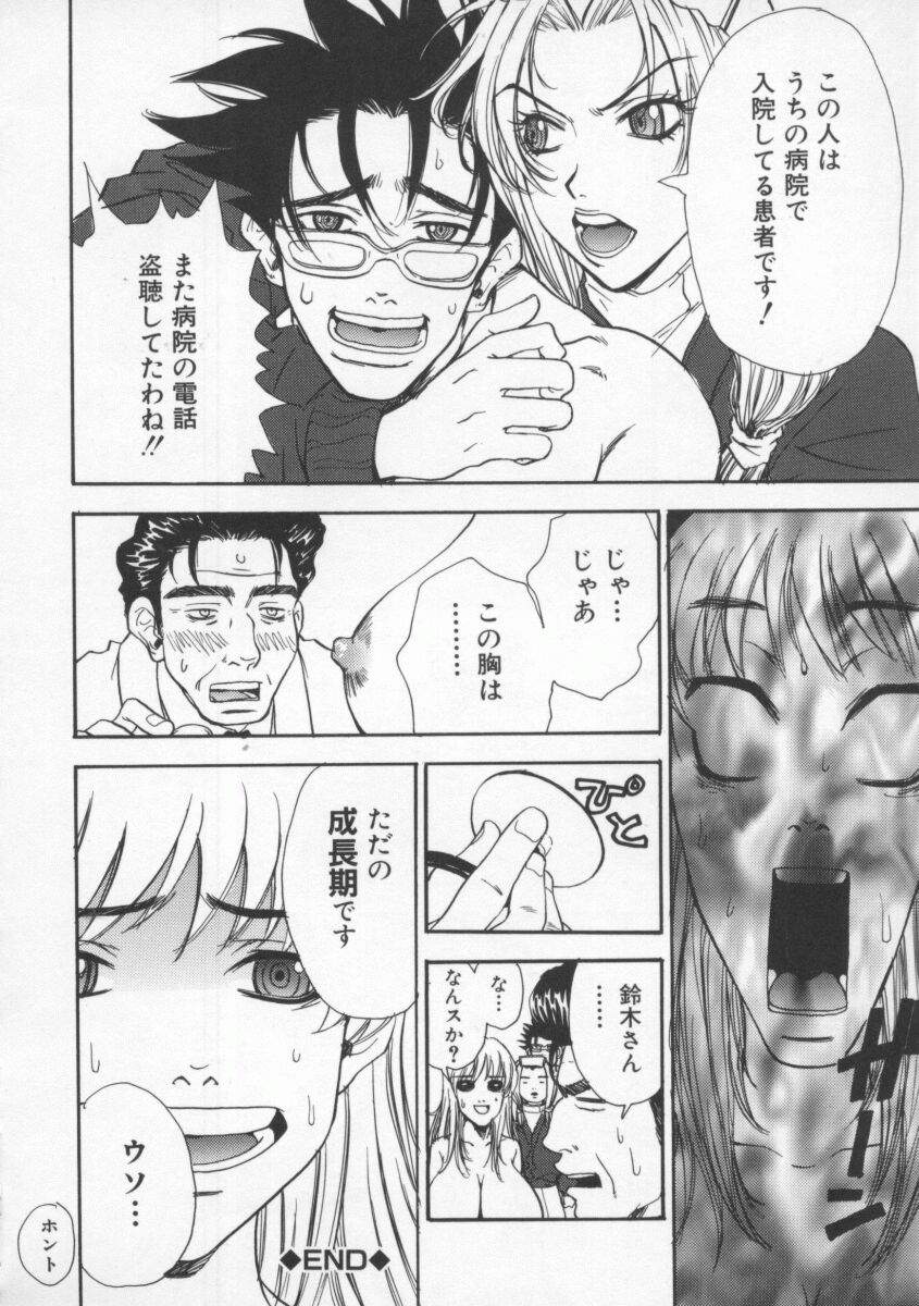 [ピロンタン] つゆだく