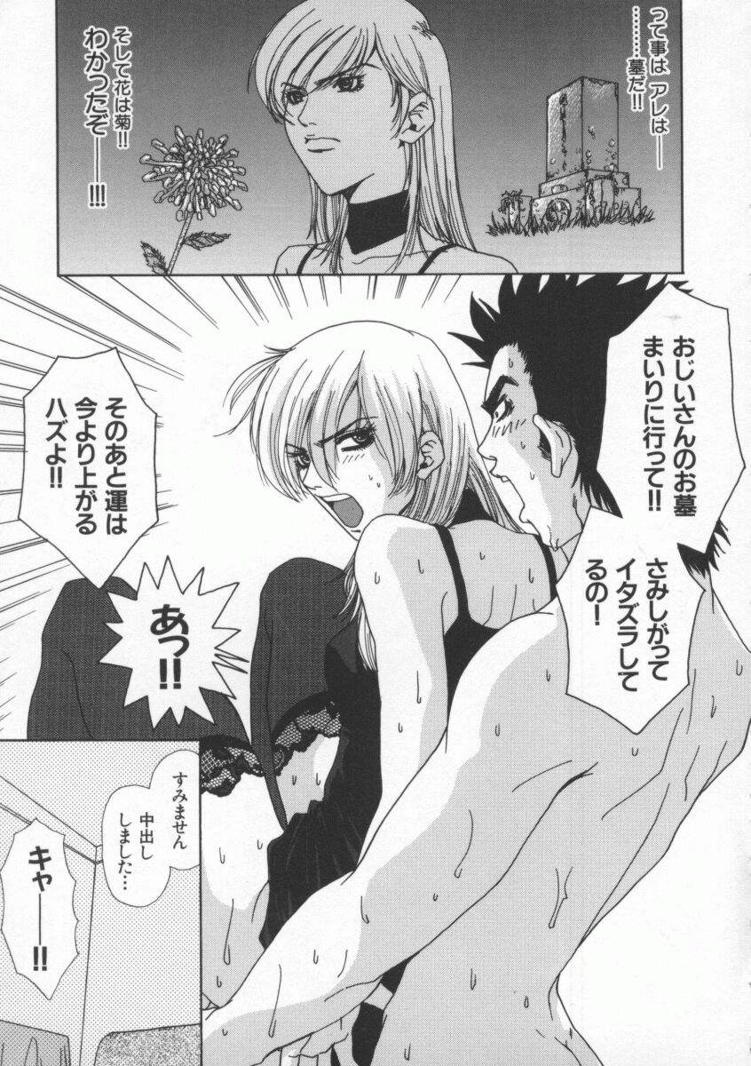 [ピロンタン] つゆだく