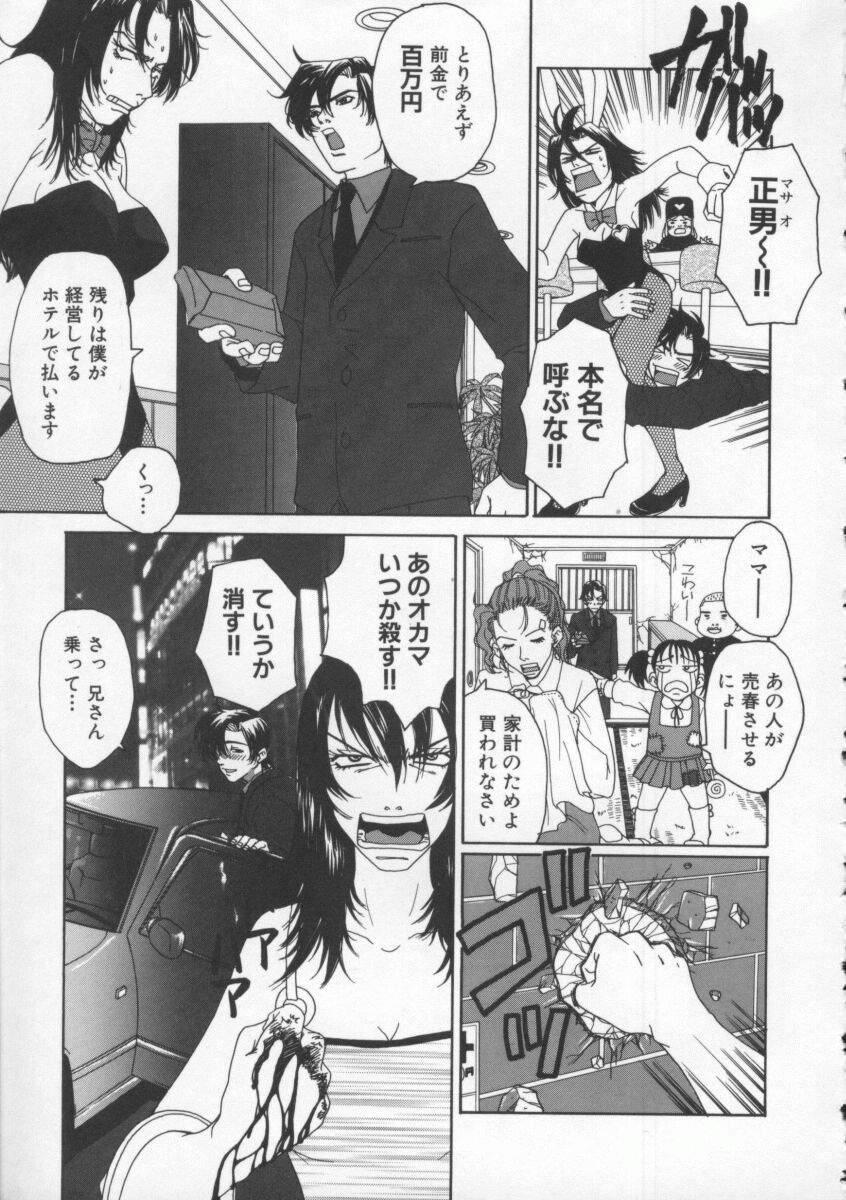 [ピロンタン] つゆだく