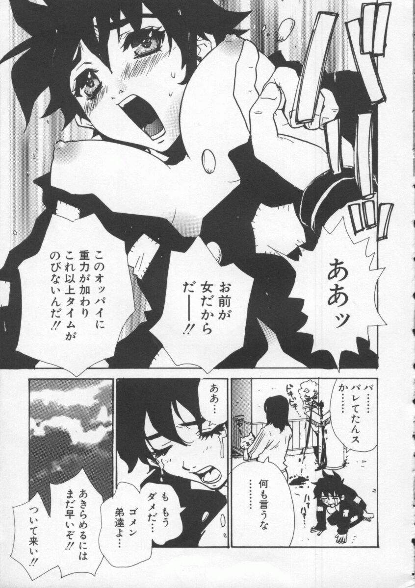 [ピロンタン] つゆだく