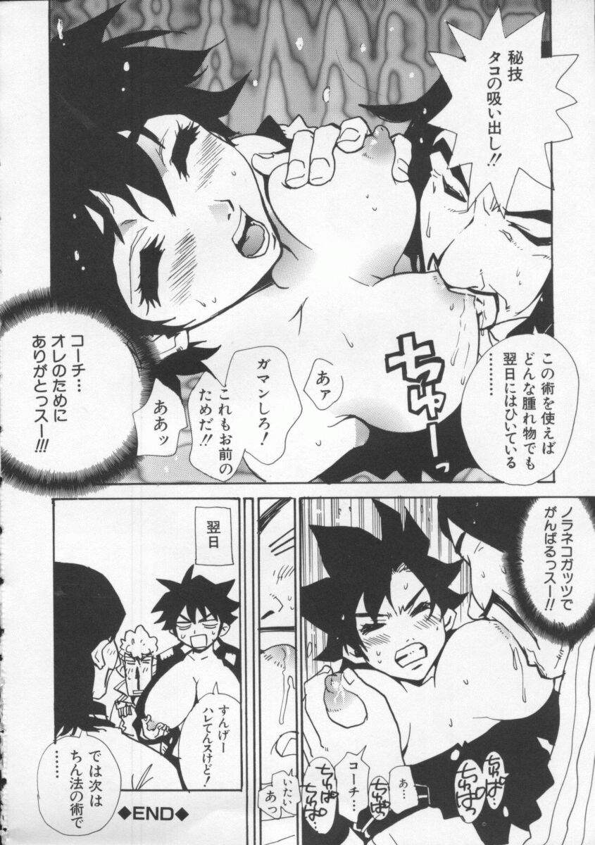 [ピロンタン] つゆだく