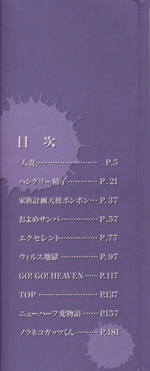 [ピロンタン] つゆだく