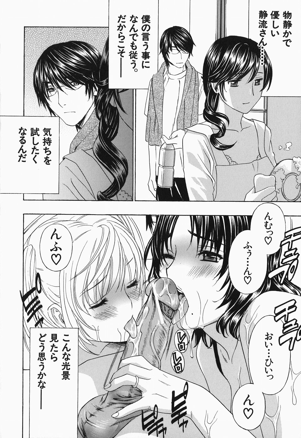 [ドリルムラタ] イクまで…ピストン！