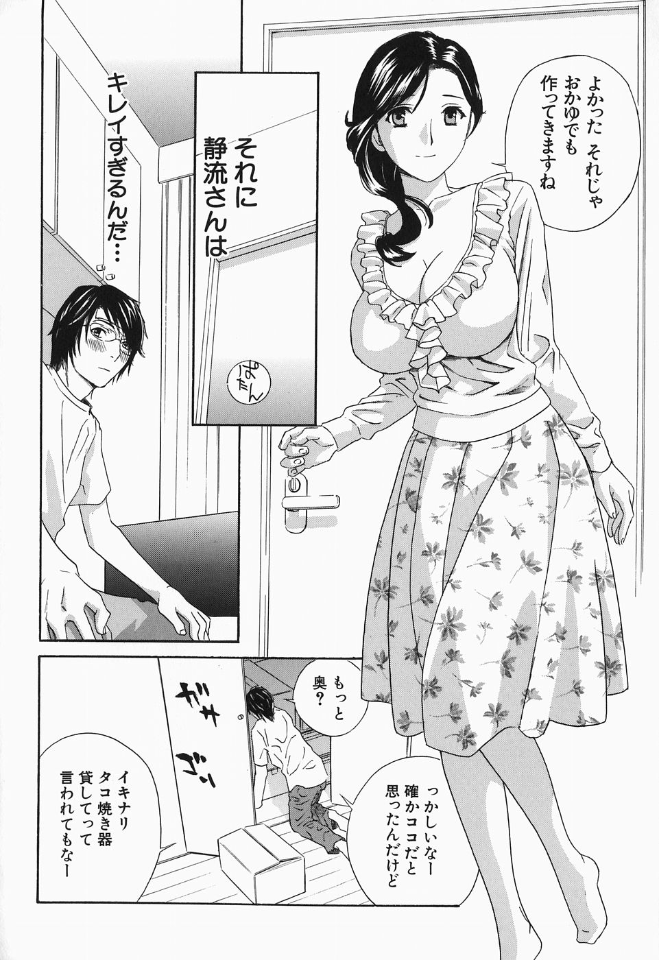 [ドリルムラタ] イクまで…ピストン！