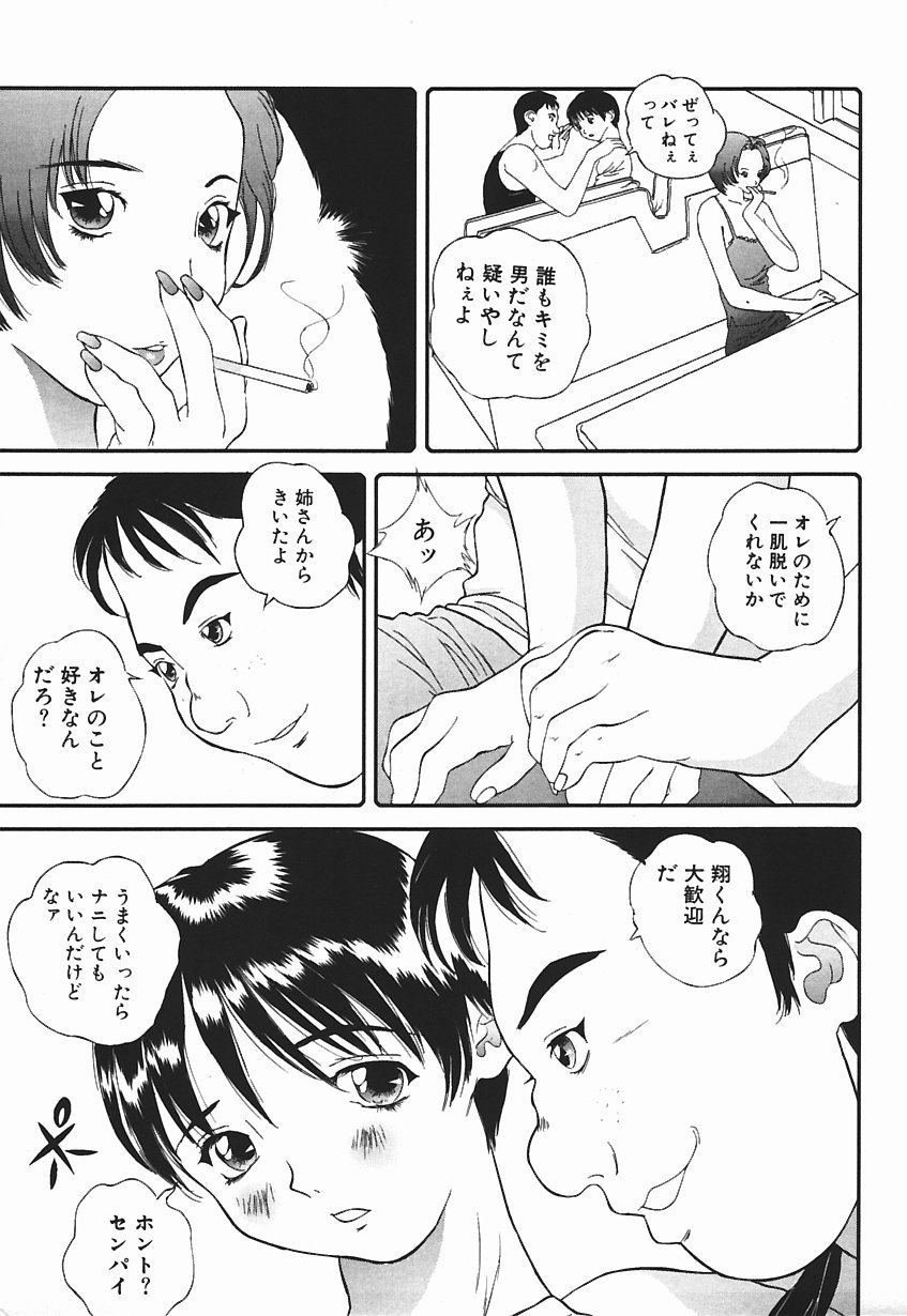 [萬蔵] 匂い立つ