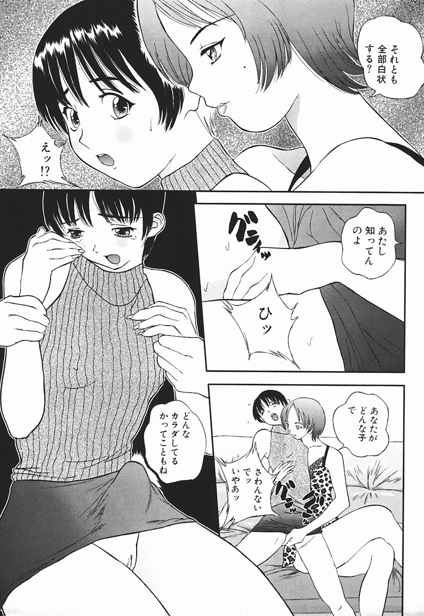 [萬蔵] 匂い立つ