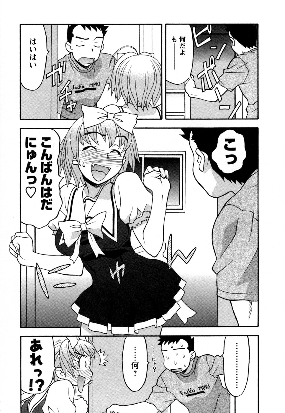 [矢凪まさし] ラブコメすたいる 1