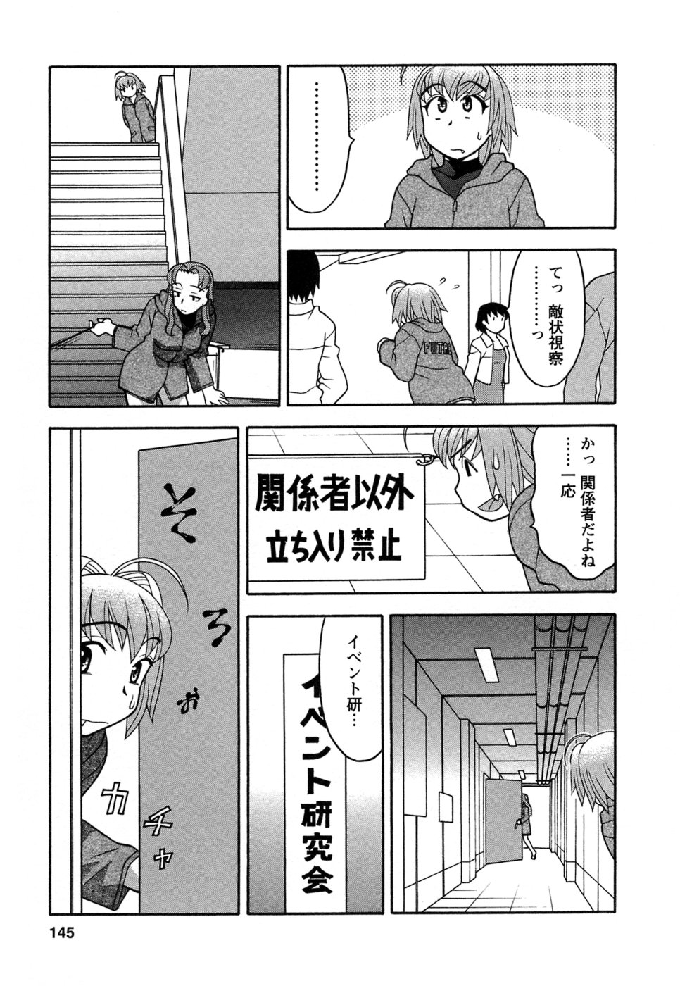[矢凪まさし] ラブコメすたいる 1