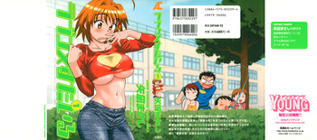 [矢凪まさし] ラブコメすたいる 1