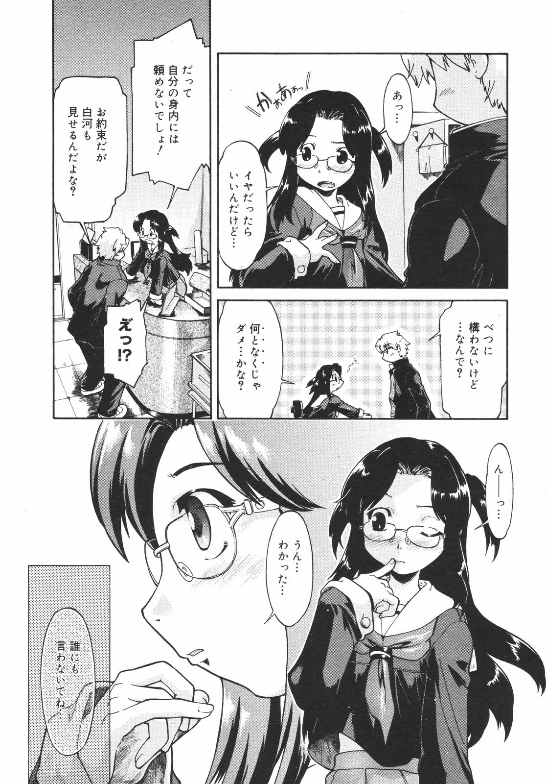 コミックメガプラスVol.382006-12