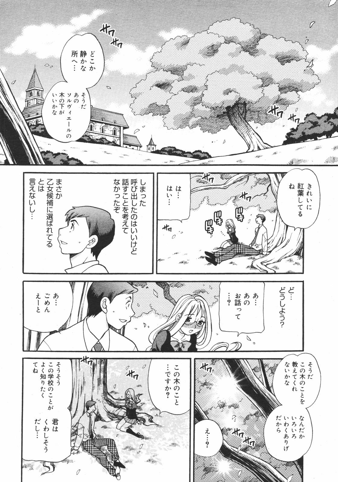 コミックメガプラスVol.382006-12