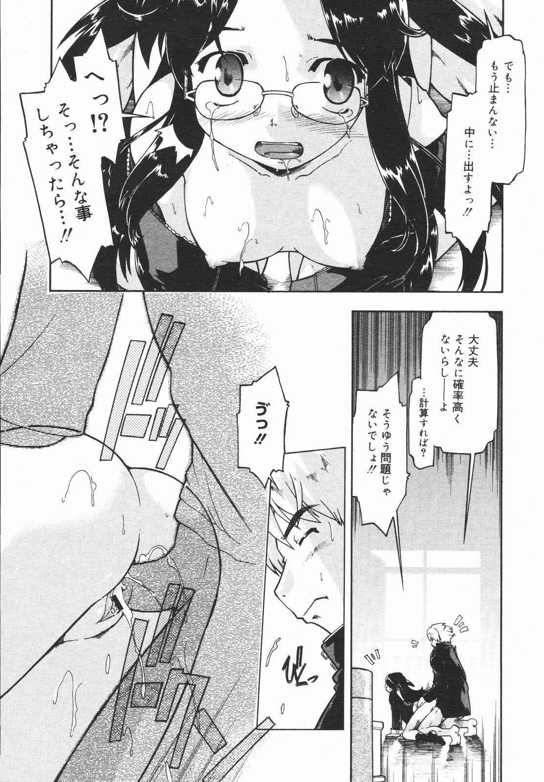 コミックメガプラスVol.382006-12