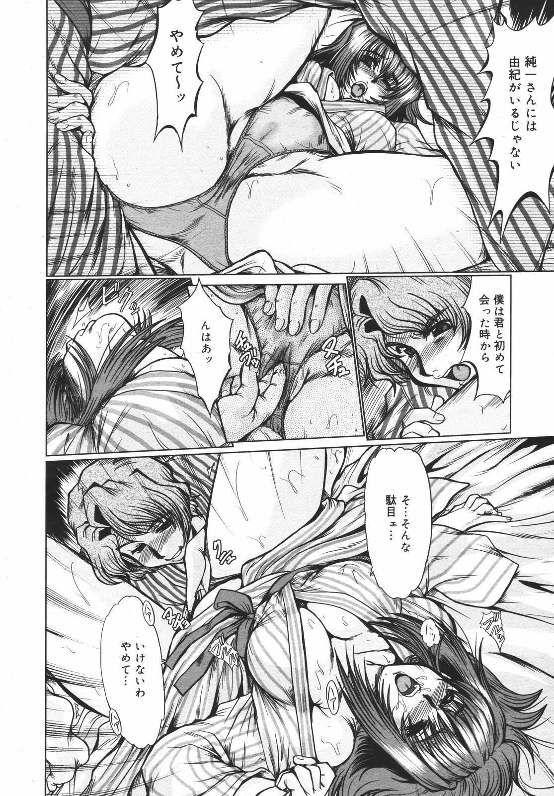 コミックメガプラスVol.382006-12