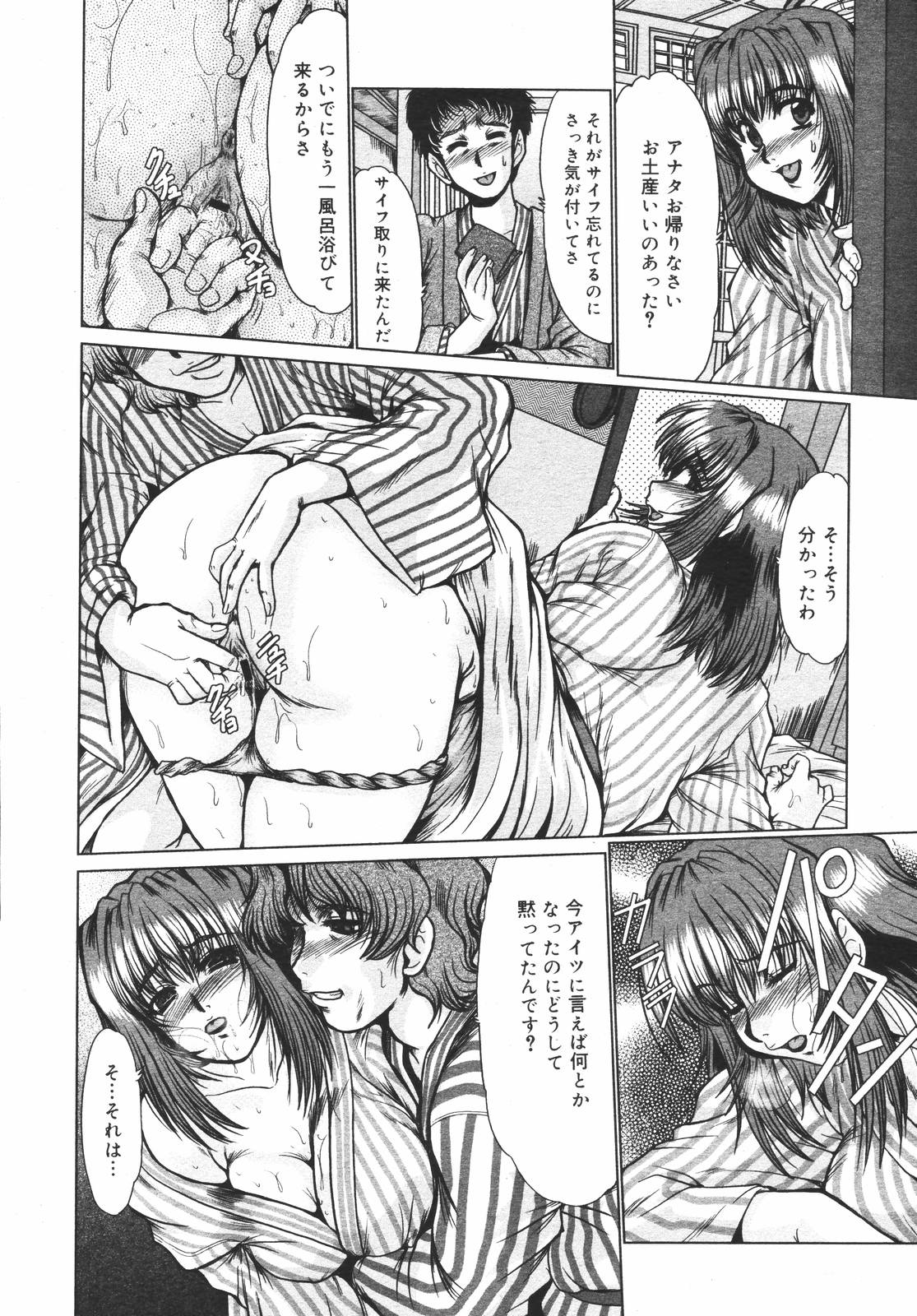 コミックメガプラスVol.382006-12