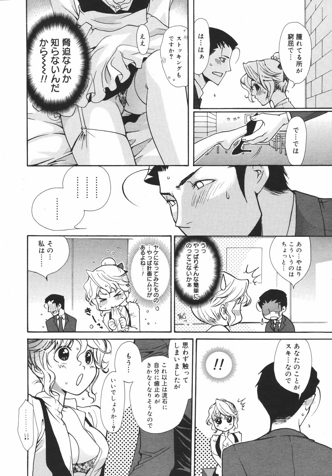 コミックメガプラスVol.382006-12