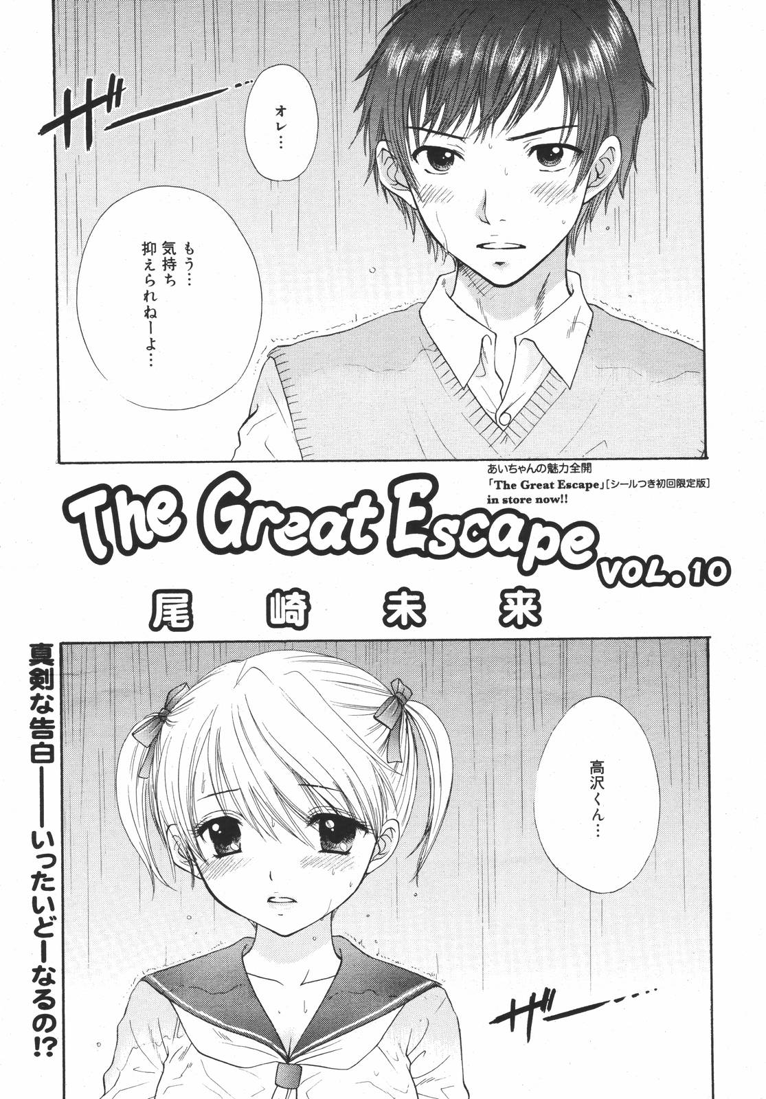 コミックメガプラスVol.382006-12