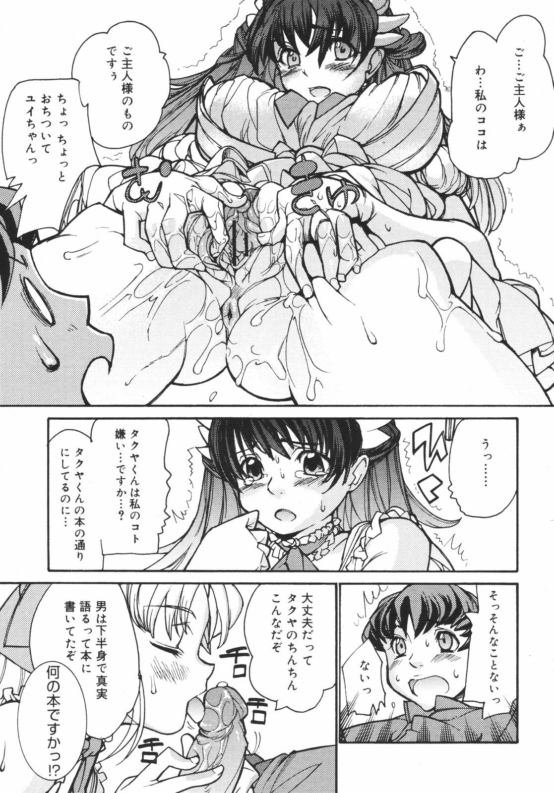 コミックメガプラスVol.382006-12