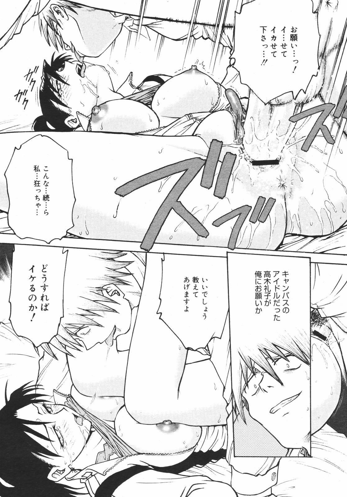 コミックメガプラスVol.382006-12