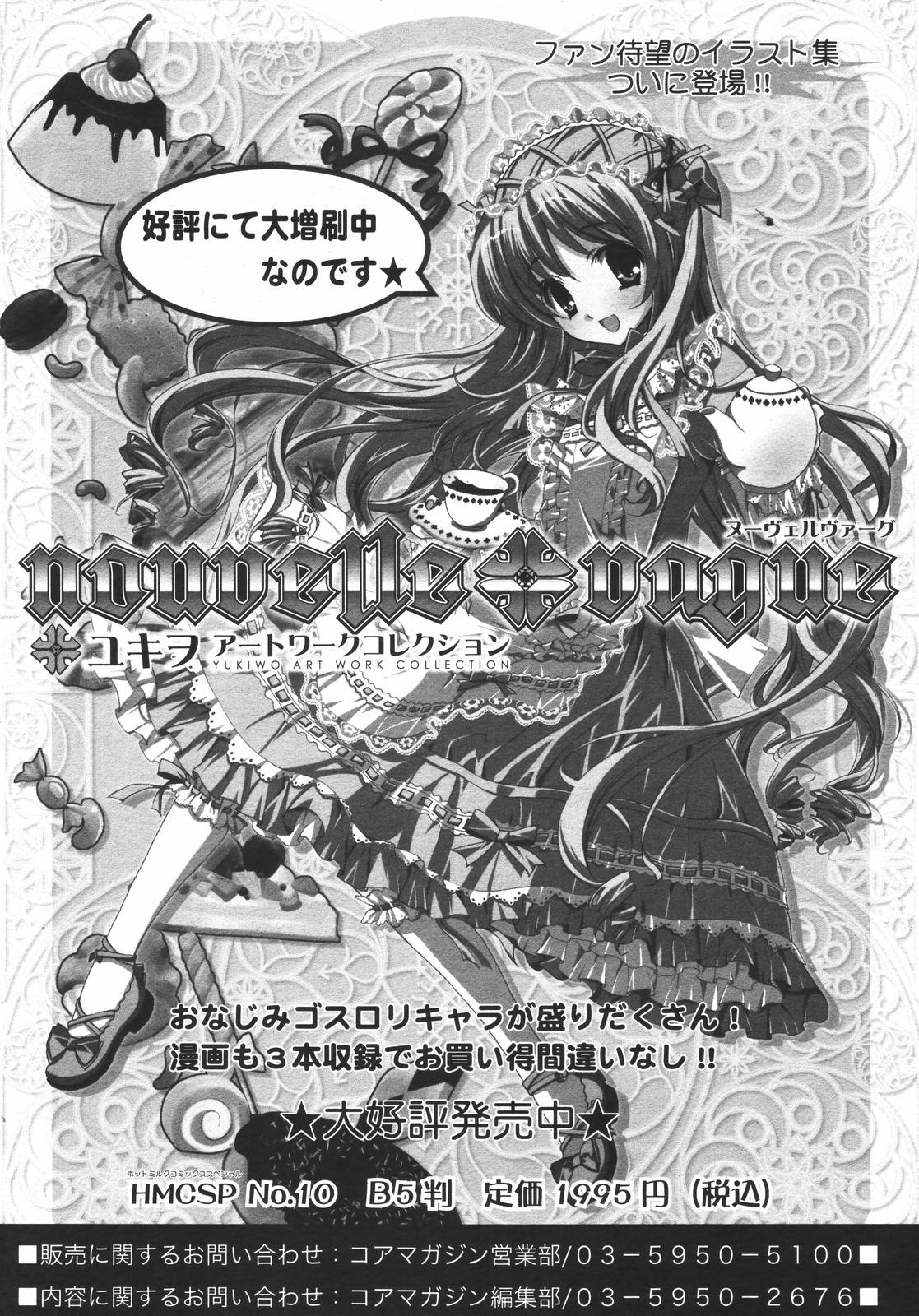 コミックメガプラスVol.382006-12