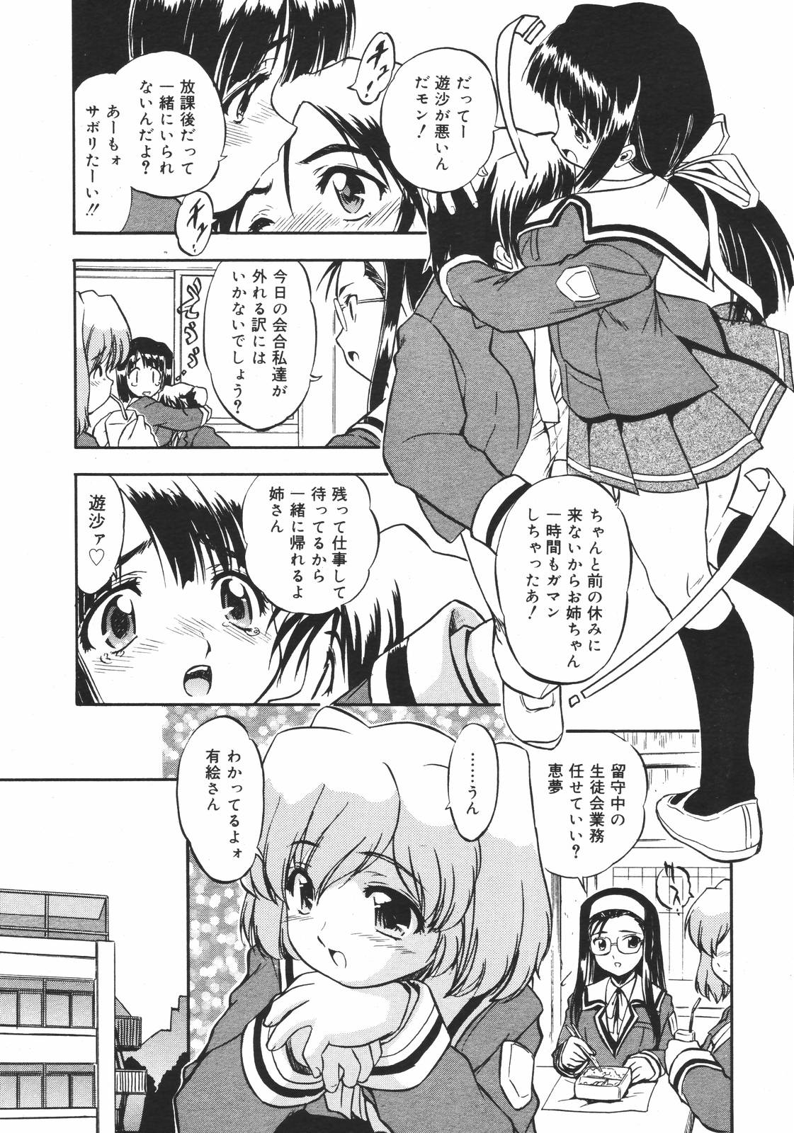 コミックメガプラスVol.382006-12