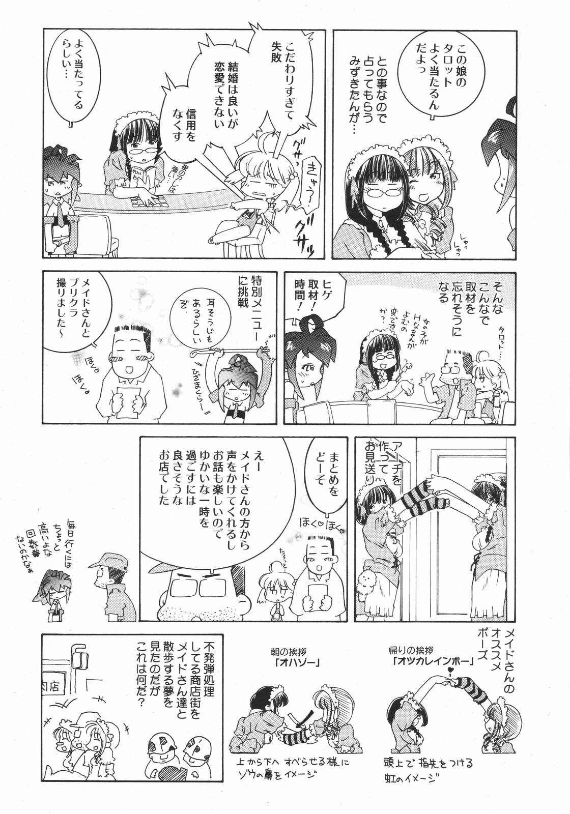 コミックメガプラスVol.382006-12