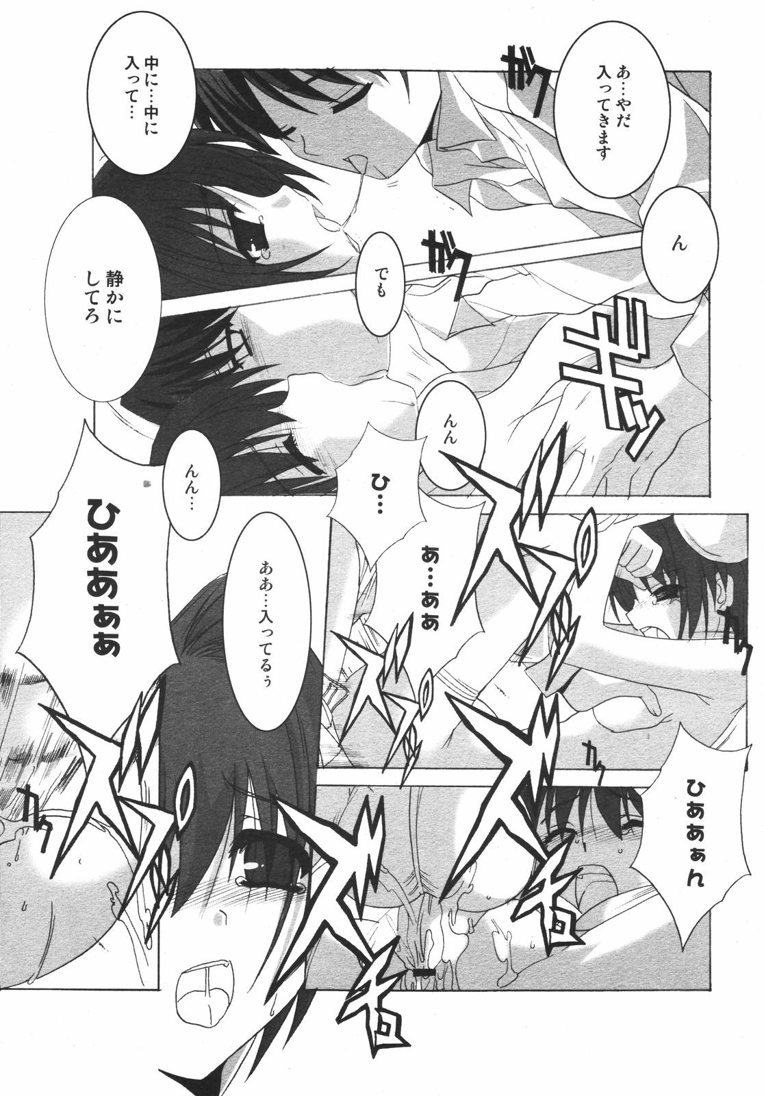 コミックメガプラスVol.382006-12