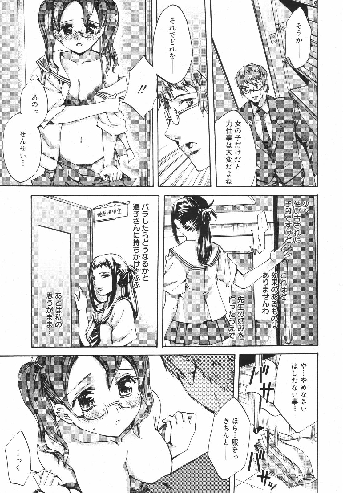 コミックメガプラスVol.382006-12