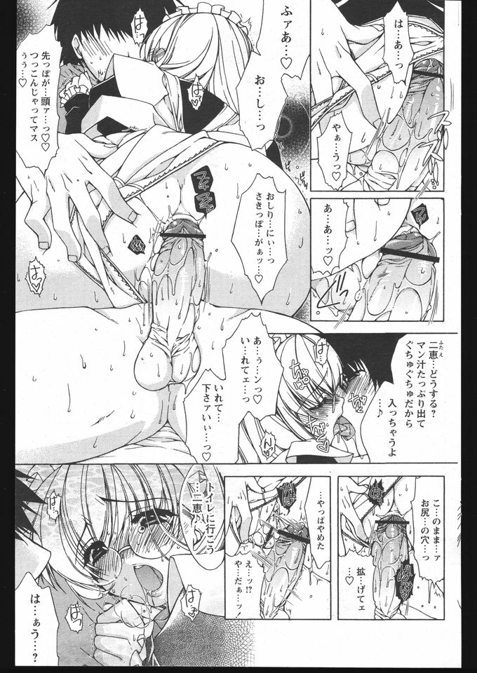 COMIC パピポ 2005年5月号