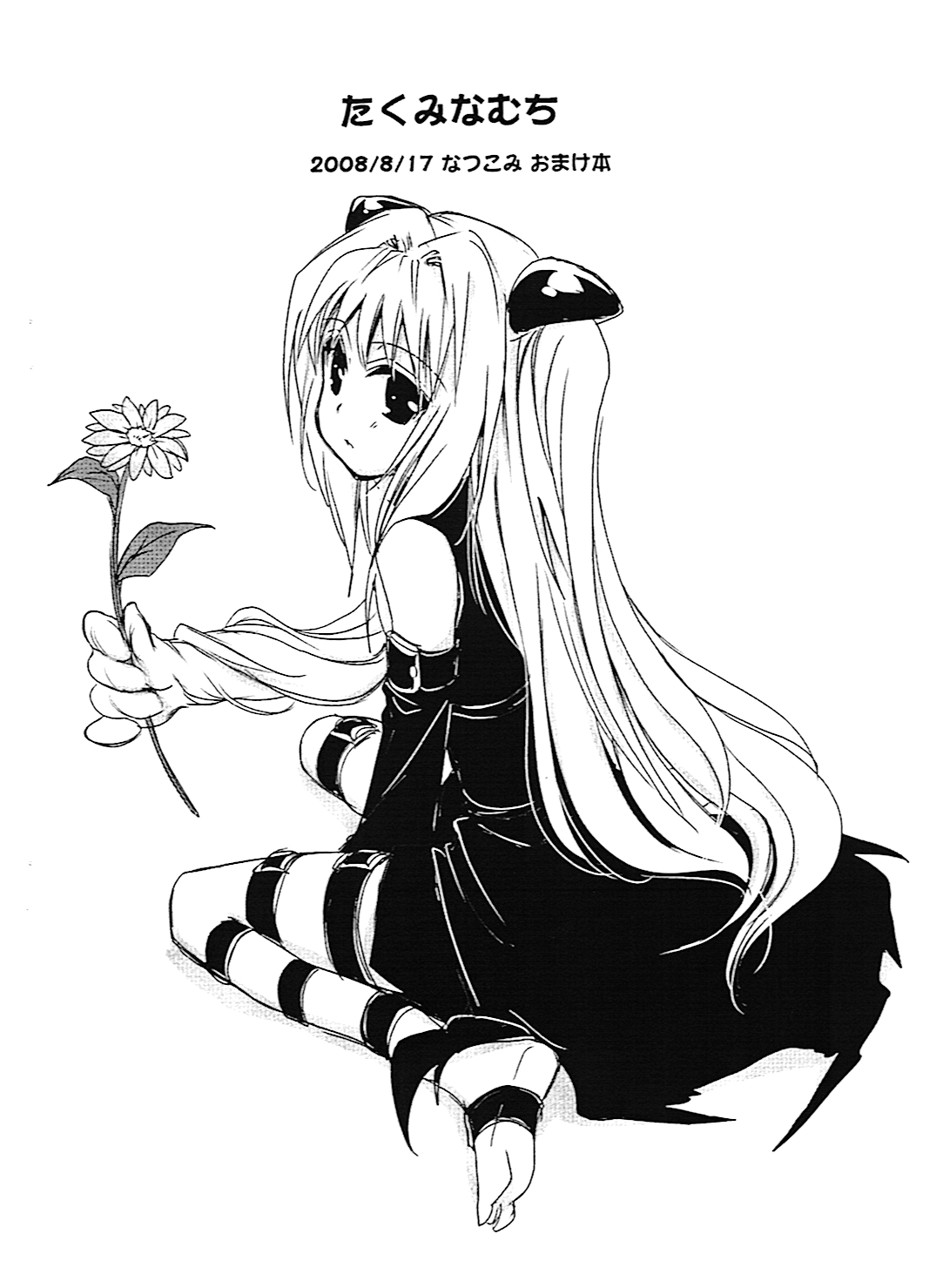 (C74) [たくみなむち] なつこみ おまけ本 おいしいみかん (ToLOVEる-とらぶる-)