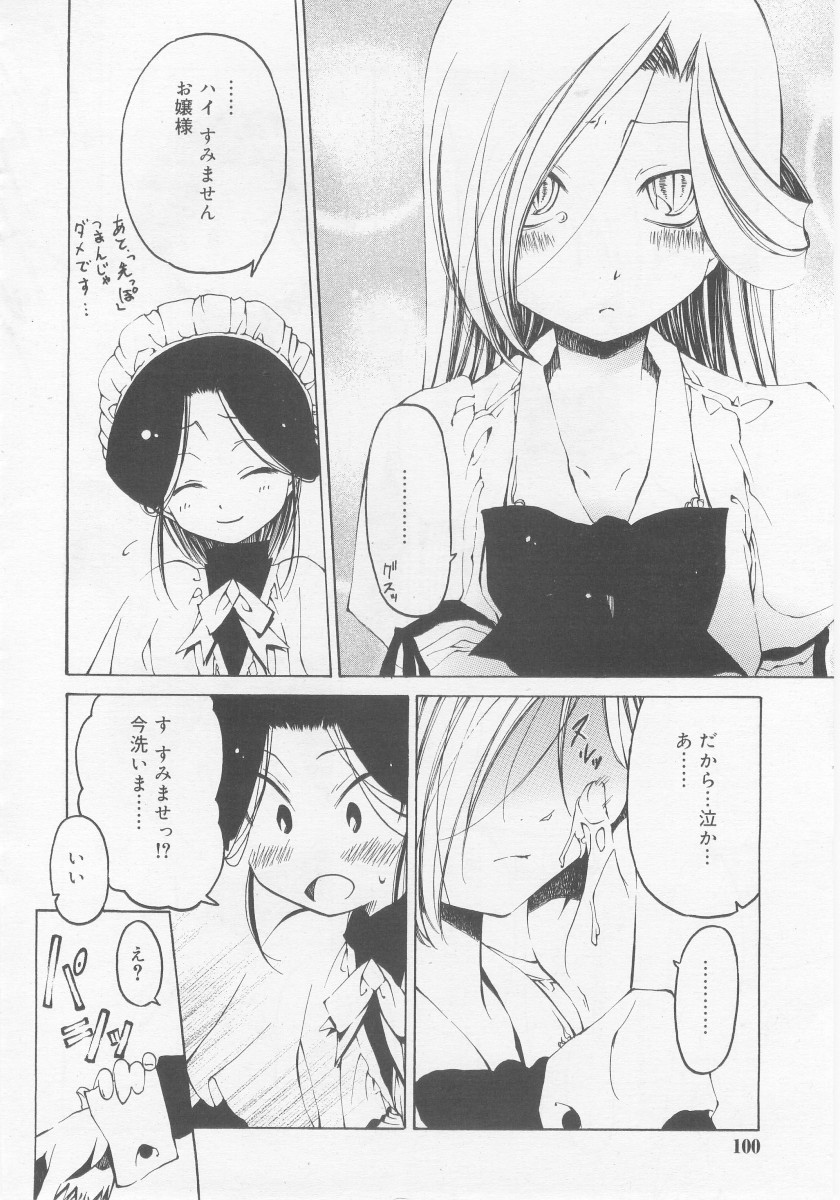 COMIC RiN 2005年11月号