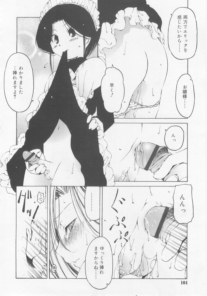 COMIC RiN 2005年11月号
