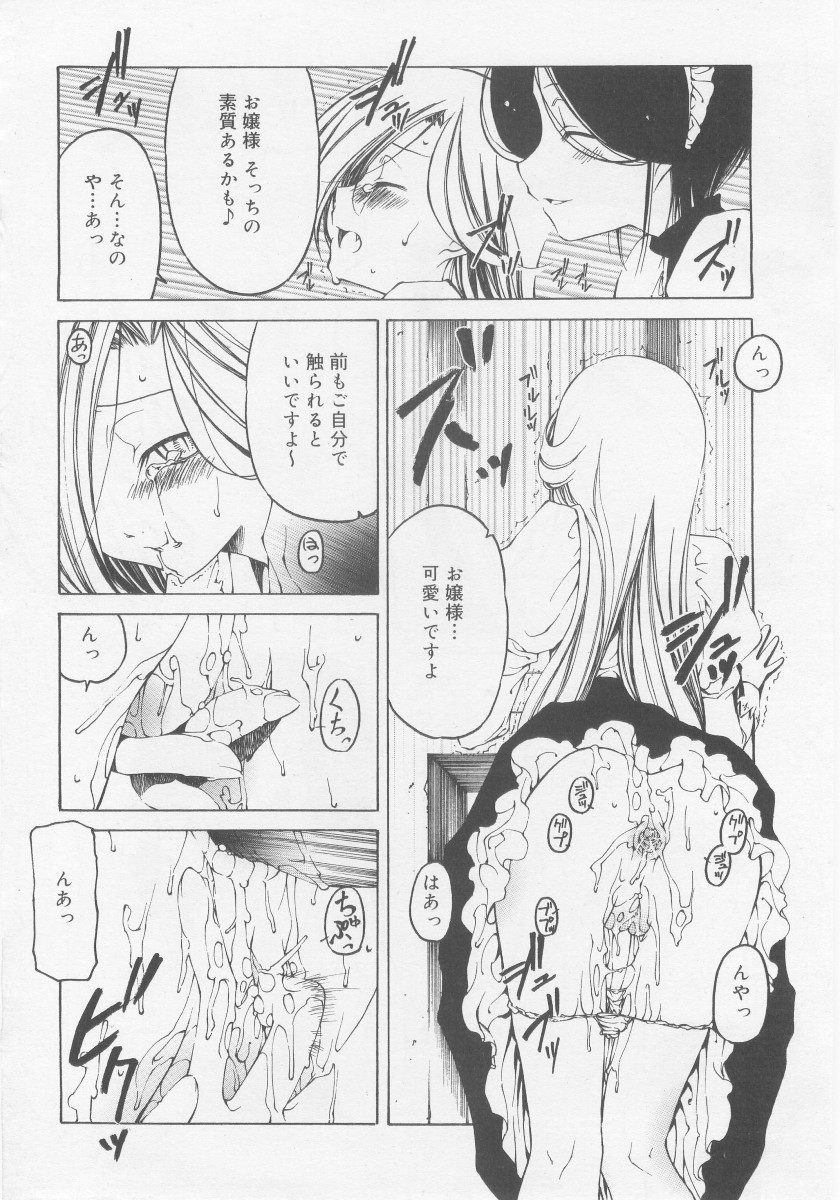 COMIC RiN 2005年11月号