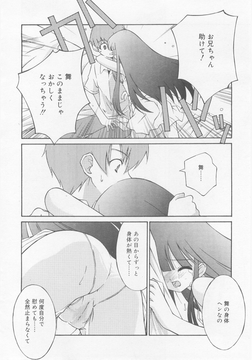 COMIC RiN 2005年11月号