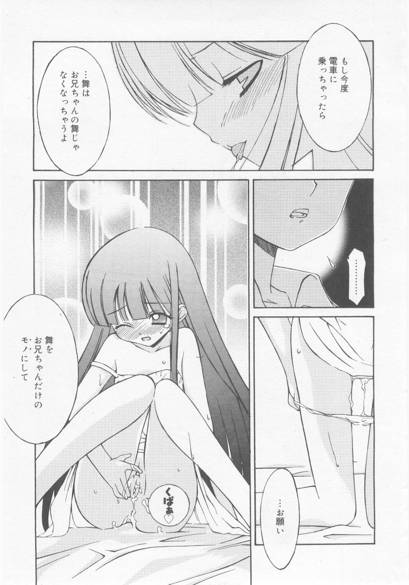 COMIC RiN 2005年11月号