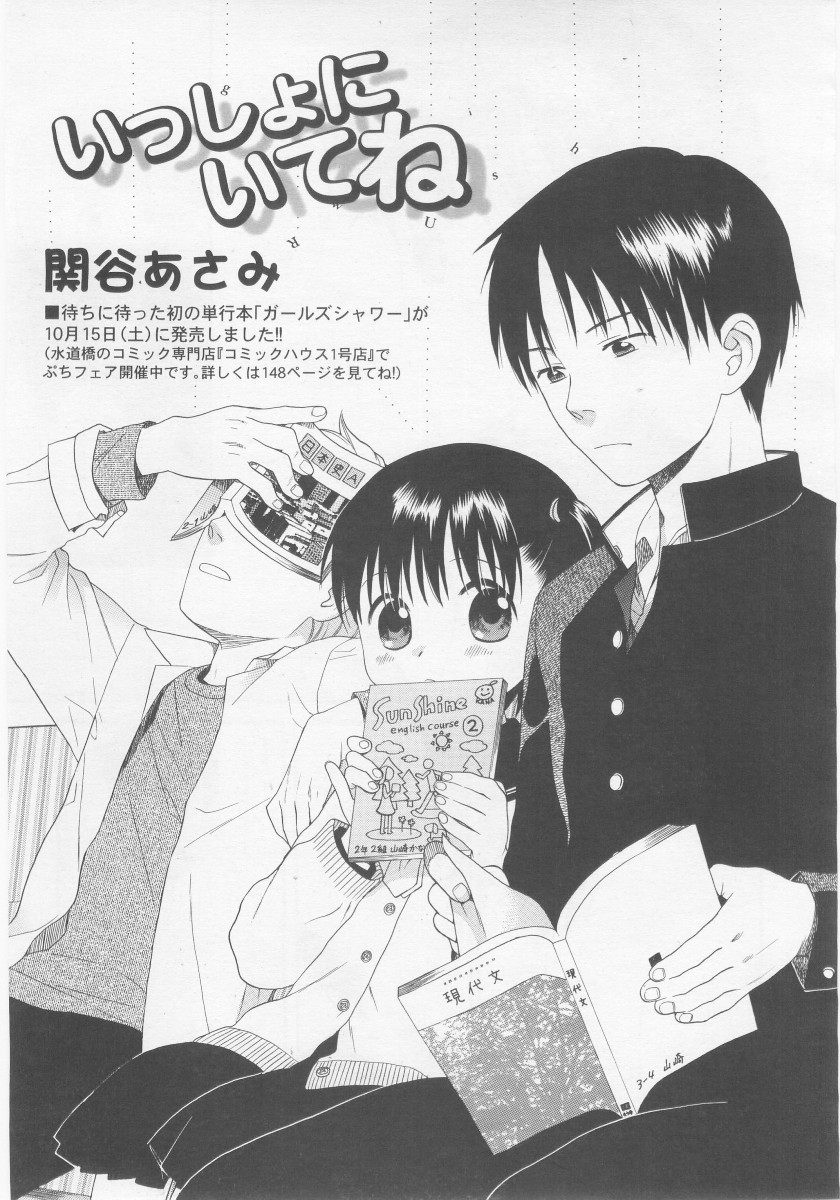 COMIC RiN 2005年11月号