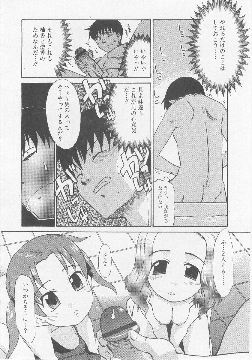 COMIC RiN 2005年11月号