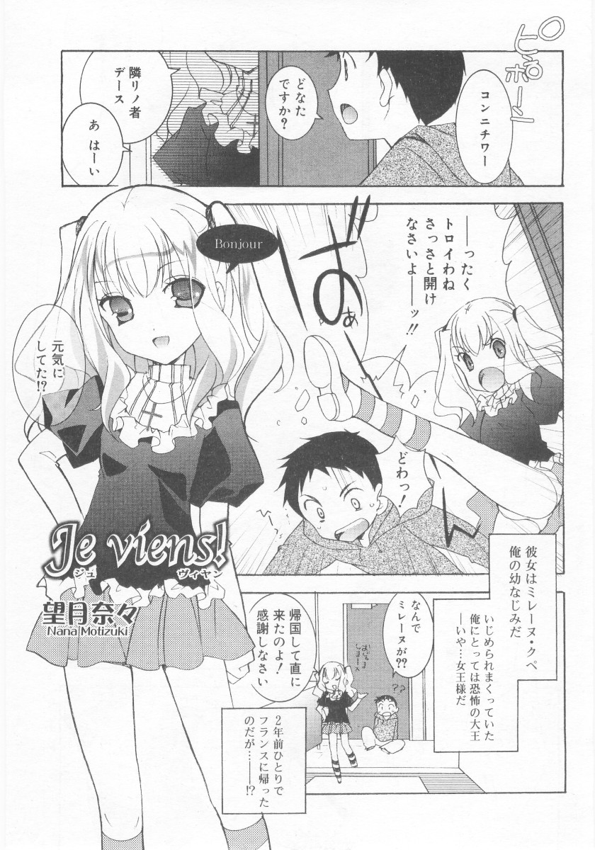COMIC RiN 2005年11月号
