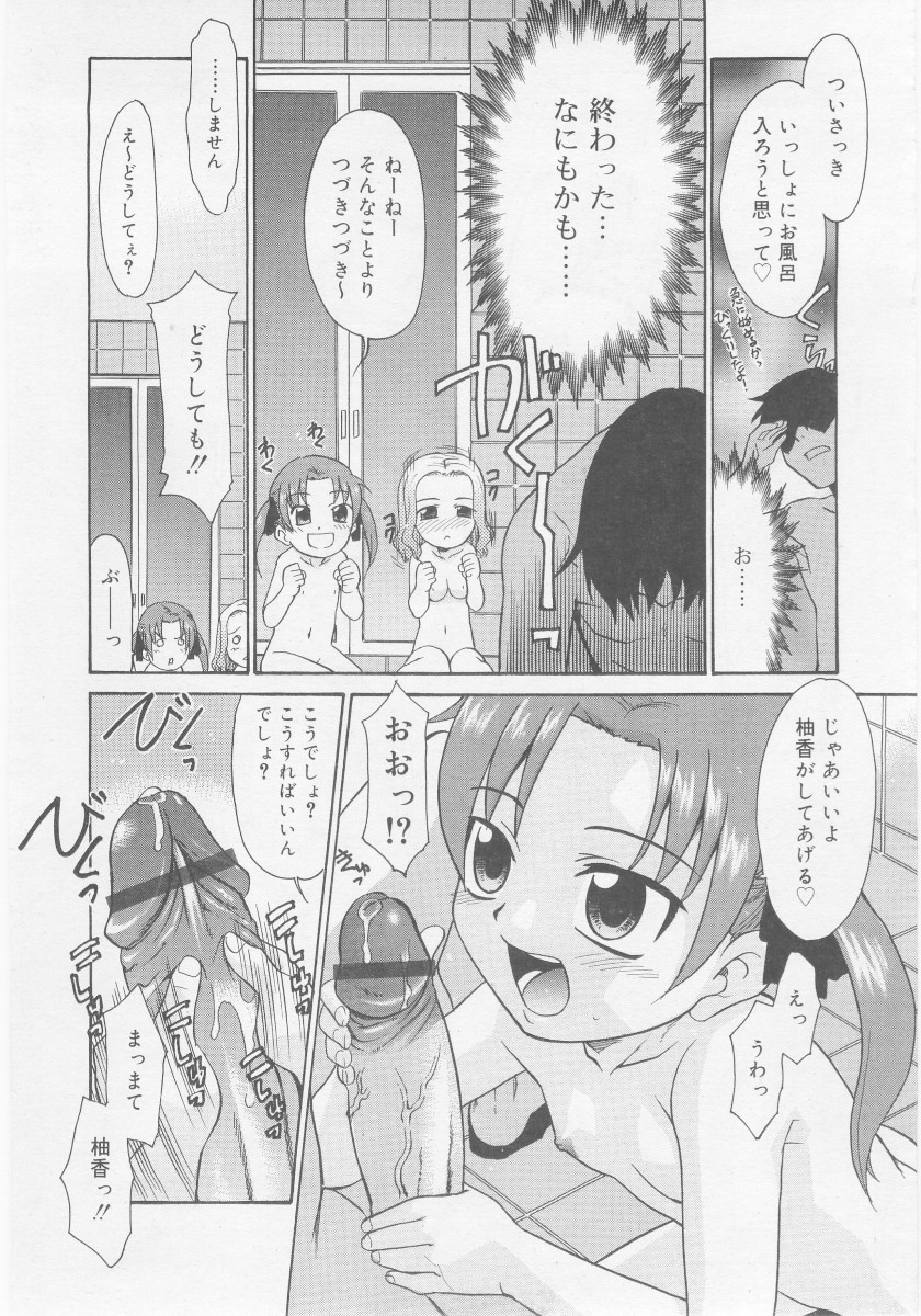 COMIC RiN 2005年11月号