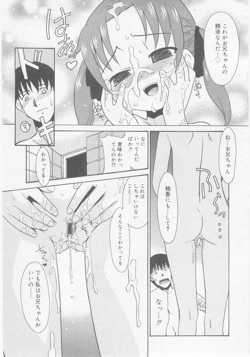 COMIC RiN 2005年11月号