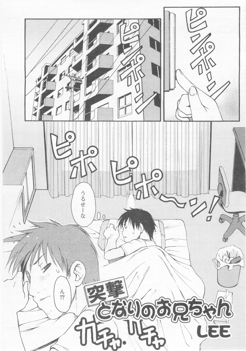 COMIC RiN 2005年11月号