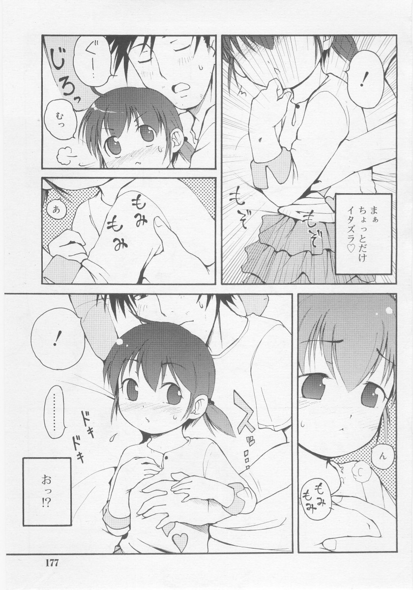 COMIC RiN 2005年11月号