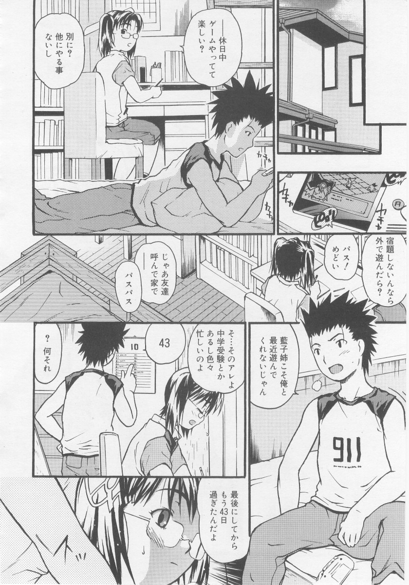 COMIC RiN 2005年11月号
