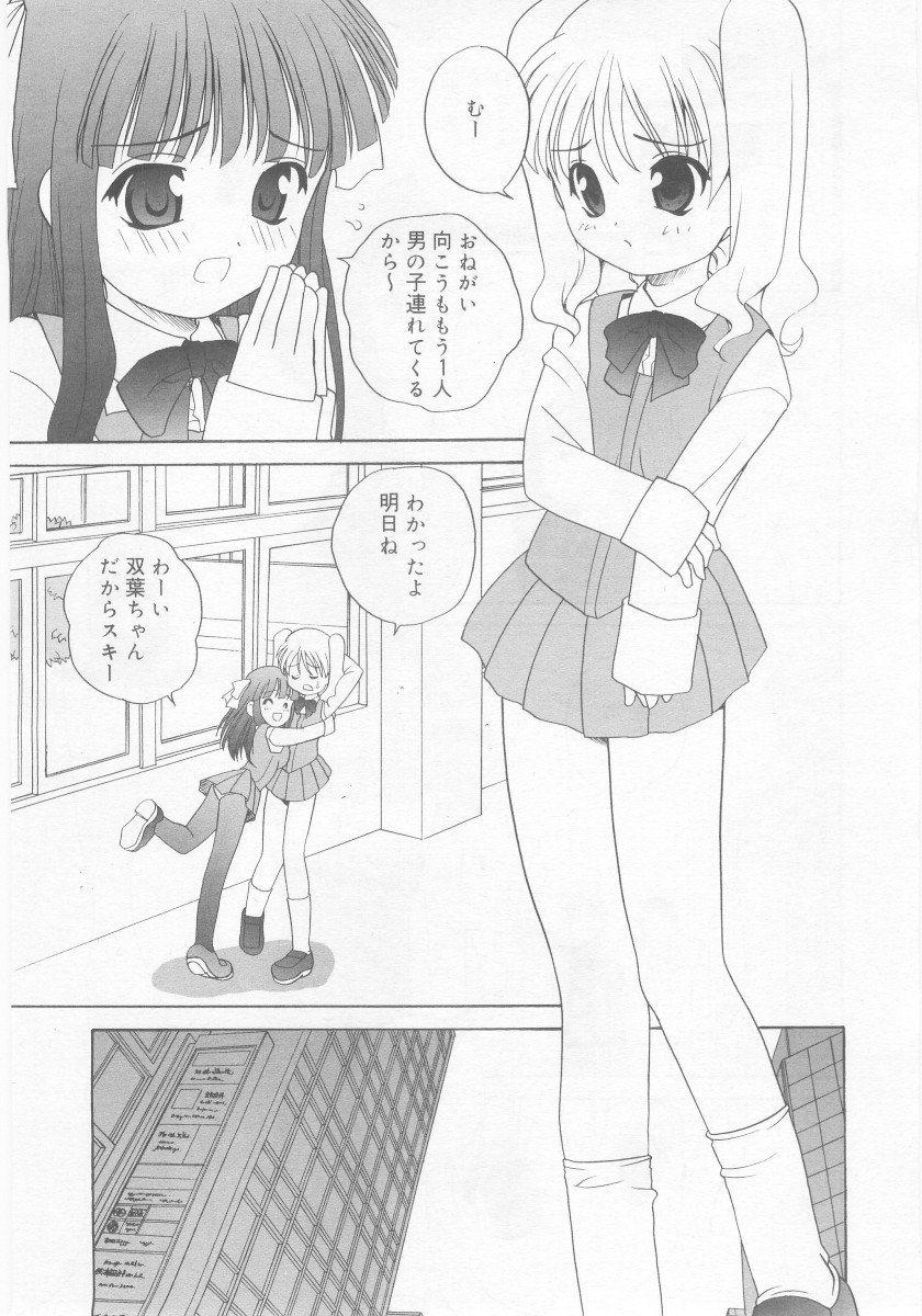 COMIC RiN 2005年11月号