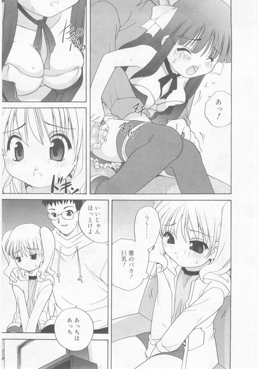 COMIC RiN 2005年11月号