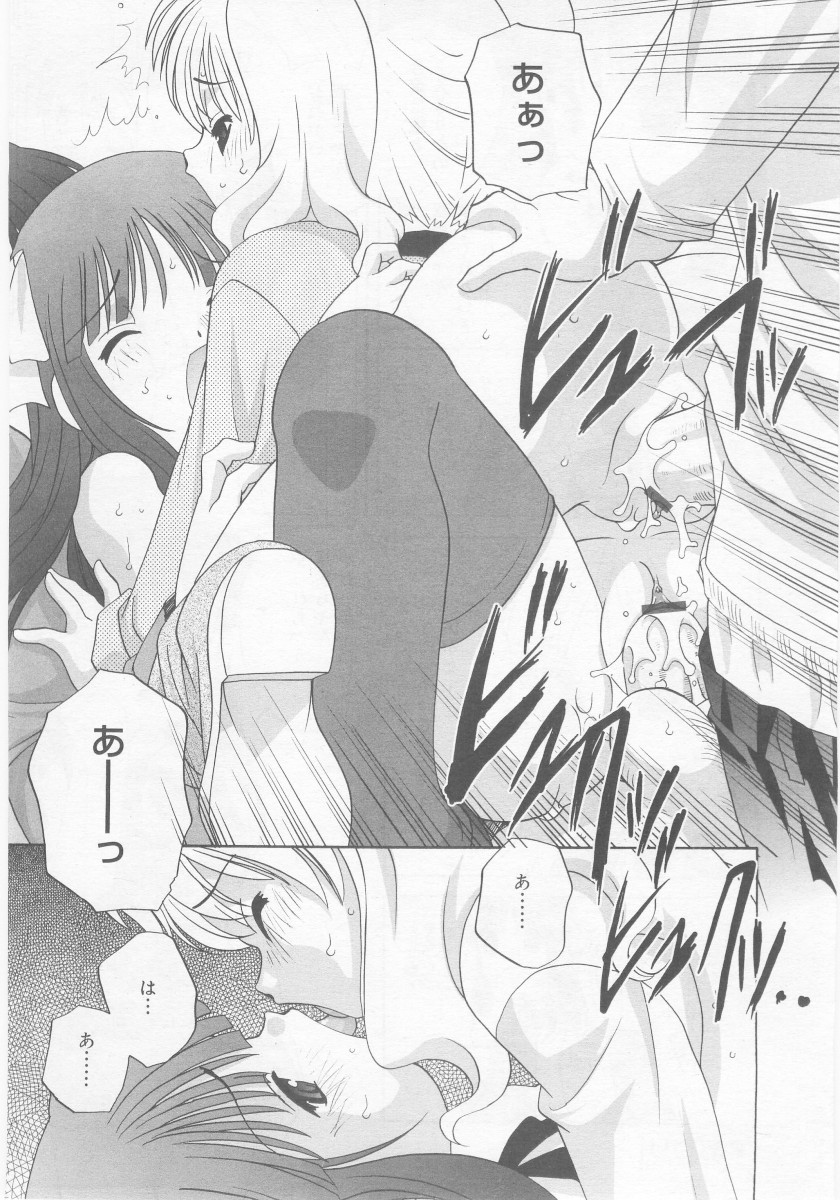 COMIC RiN 2005年11月号
