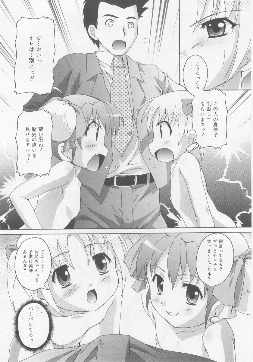 COMIC RiN 2005年11月号