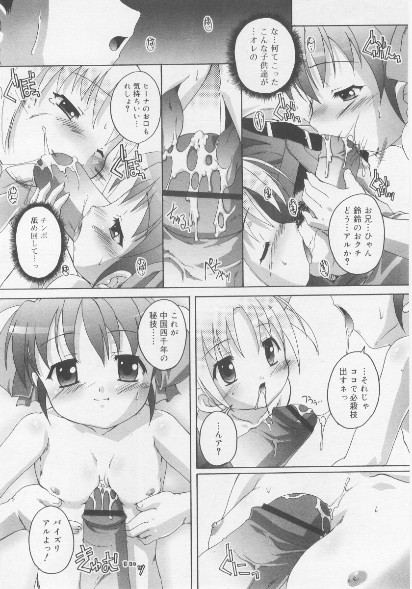 COMIC RiN 2005年11月号