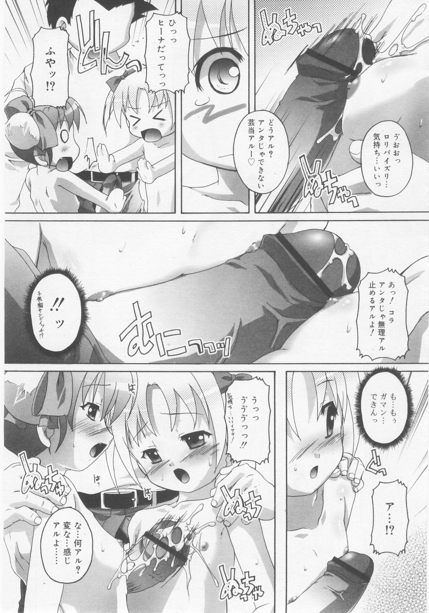 COMIC RiN 2005年11月号