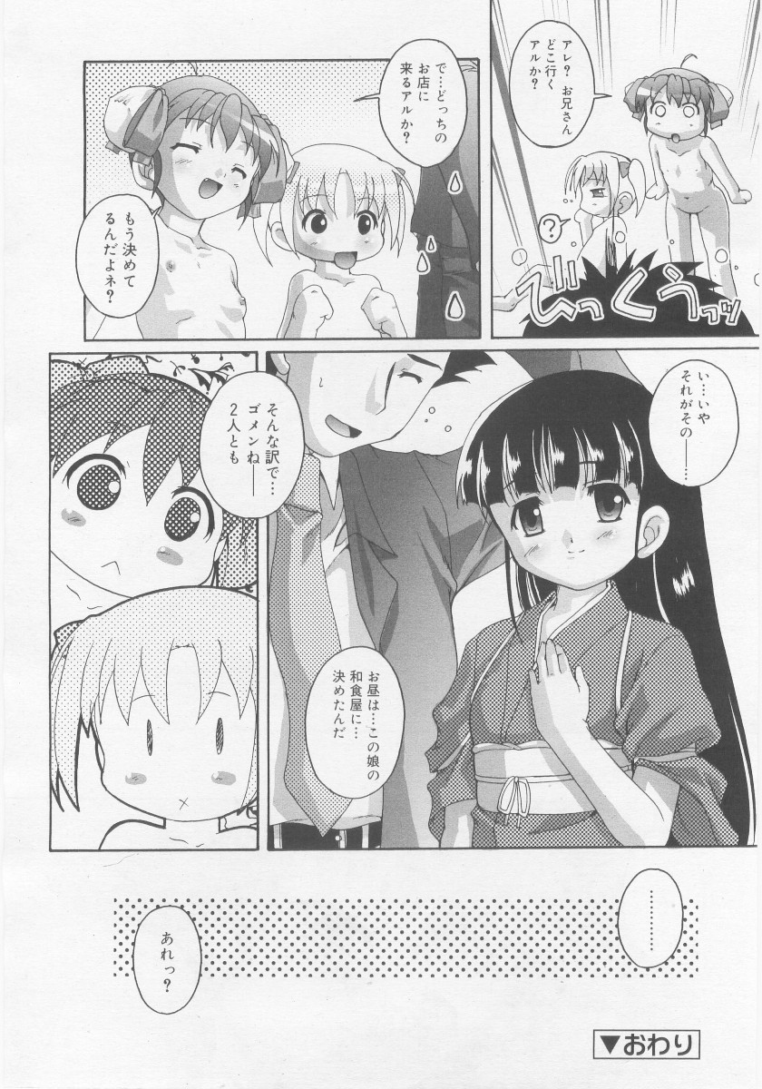 COMIC RiN 2005年11月号